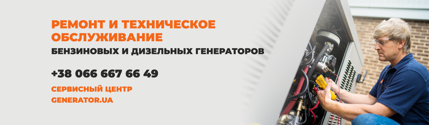 Ремонт